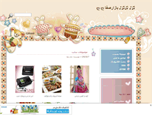 Tablet Screenshot of bazarsafa.ir